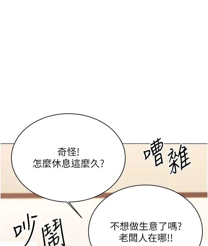 漫画《性运刮刮乐》第10话第75张图