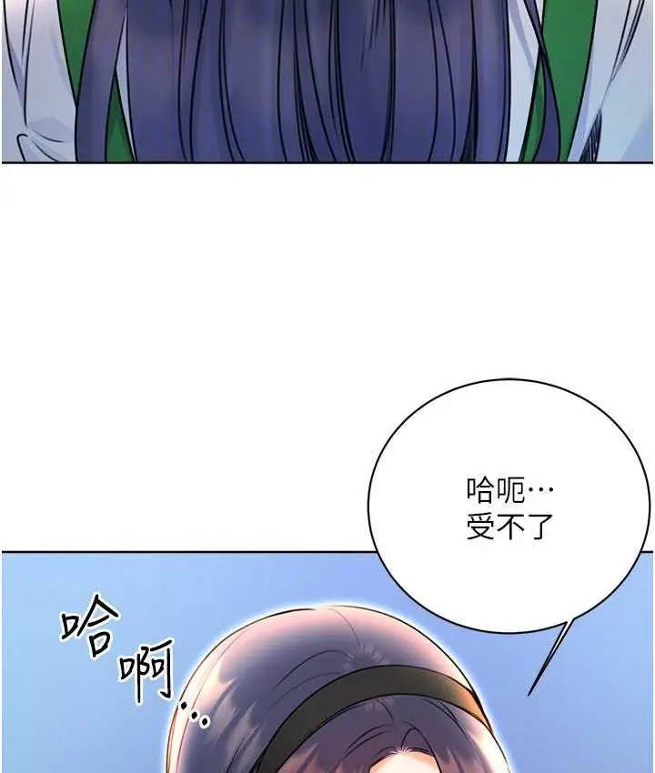 漫画《性运刮刮乐》第10话第79张图
