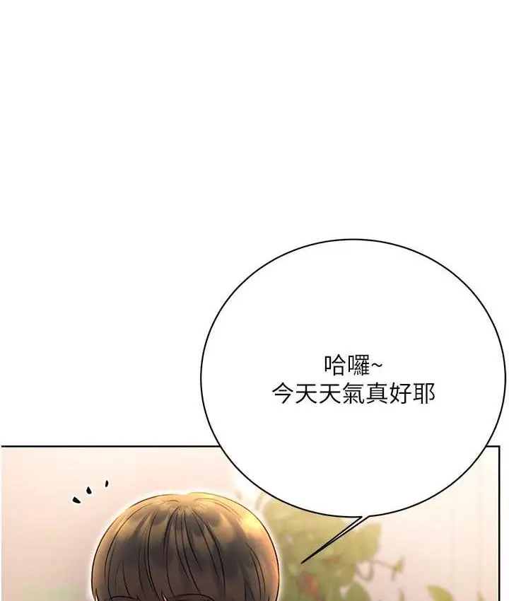 漫画《性运刮刮乐》第10话第8张图