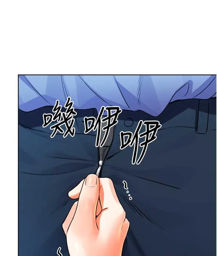 漫画《性运刮刮乐》第10话第82张图