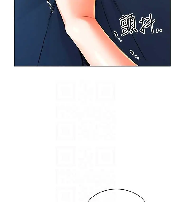 漫画《性运刮刮乐》第10话第83张图