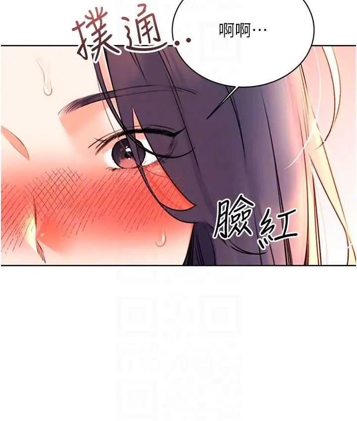 漫画《性运刮刮乐》第10话第84张图
