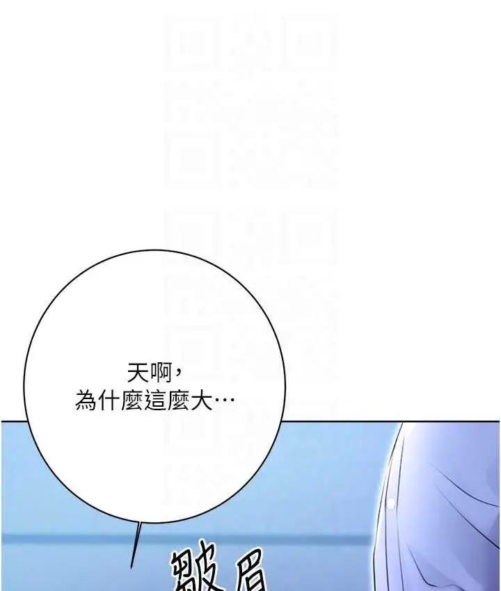 漫画《性运刮刮乐》第10话第85张图