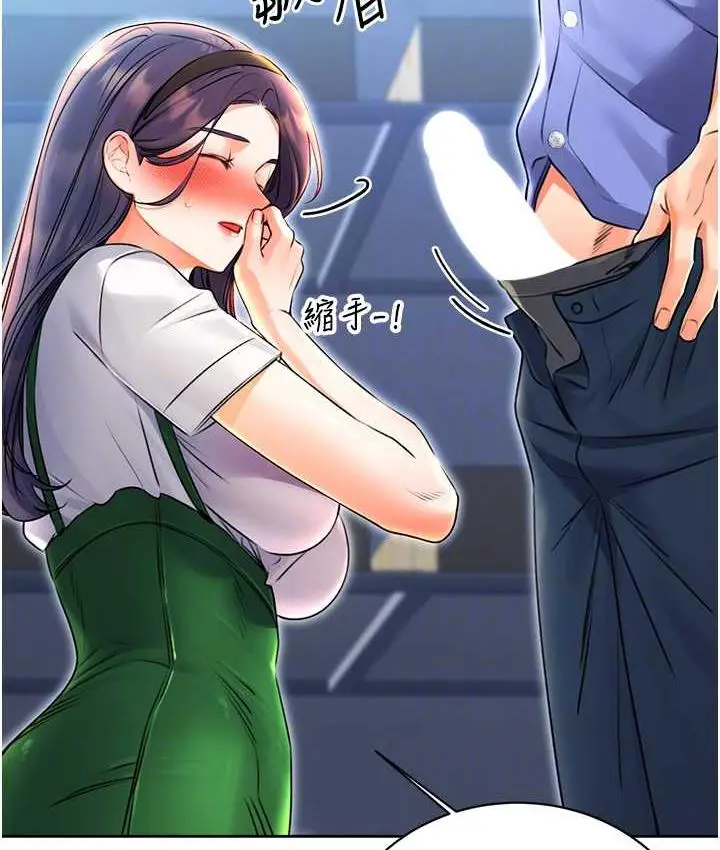 漫画《性运刮刮乐》第10话第86张图