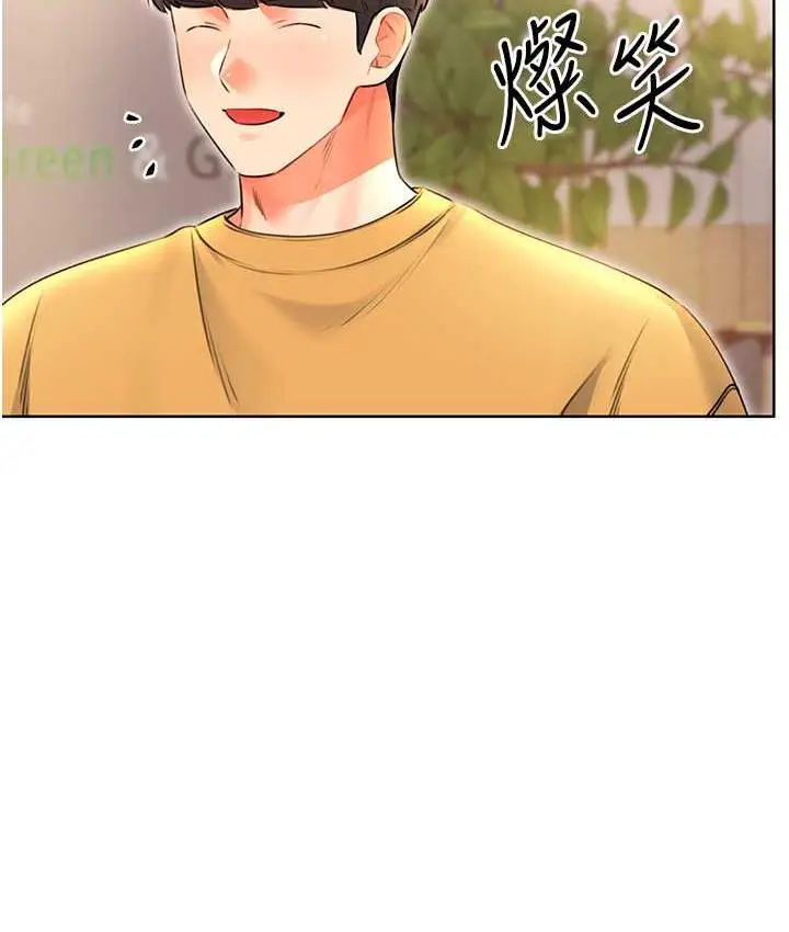 漫画《性运刮刮乐》第10话第9张图