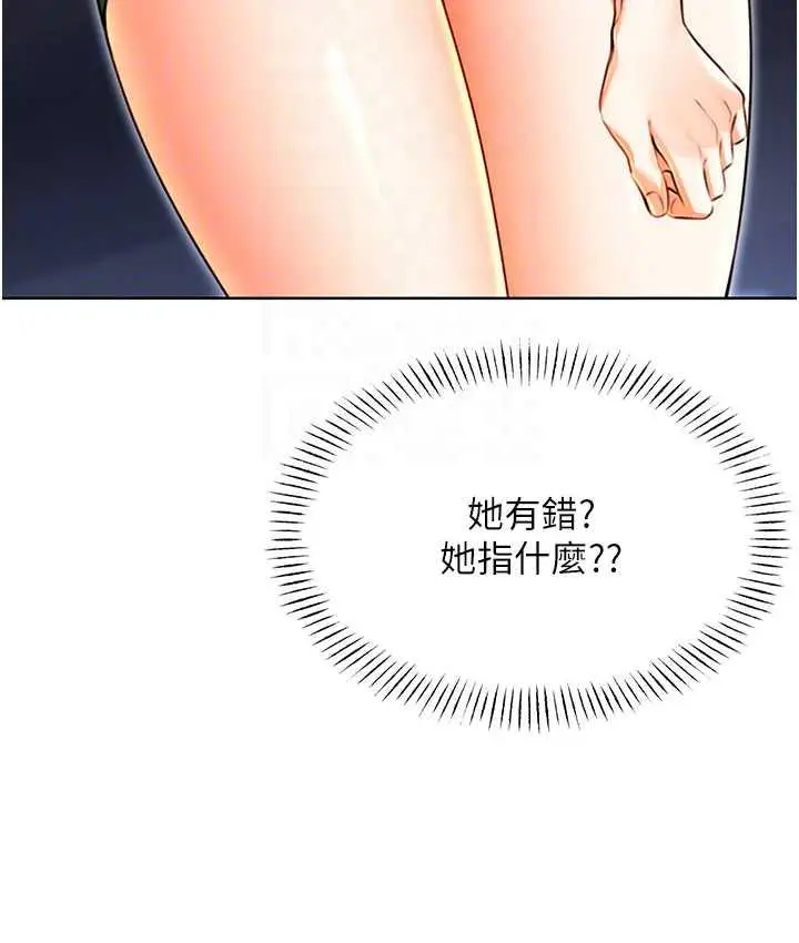 漫画《性运刮刮乐》第10话第90张图