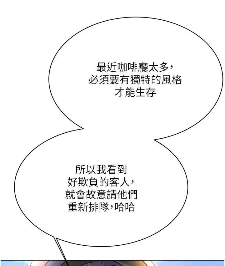 漫画《性运刮刮乐》第10话第93张图