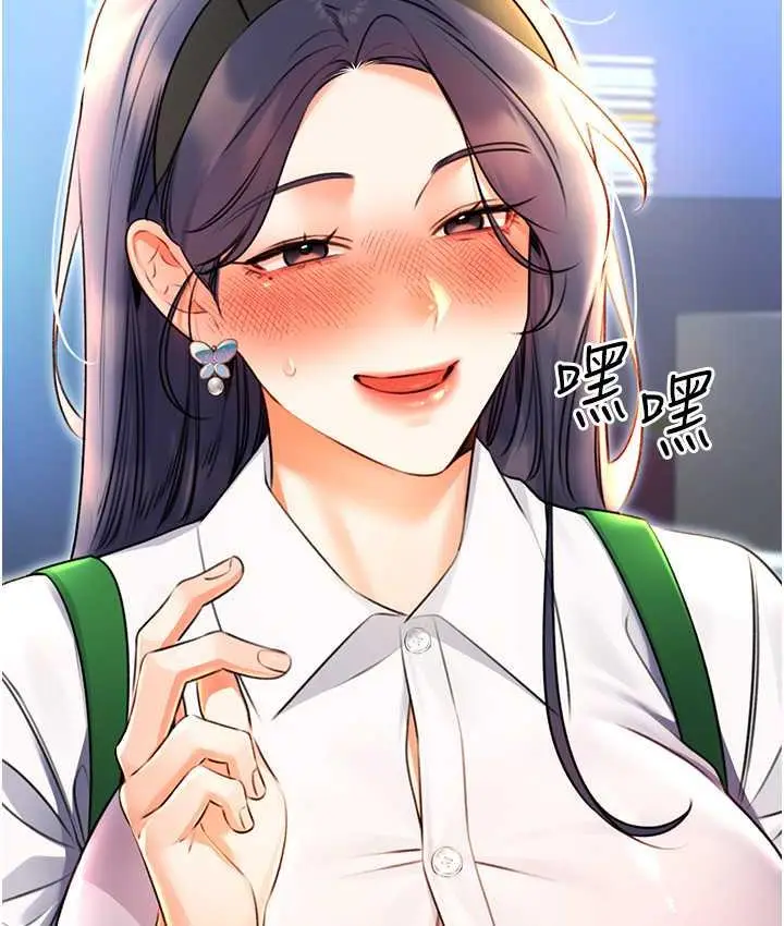 漫画《性运刮刮乐》第10话第94张图