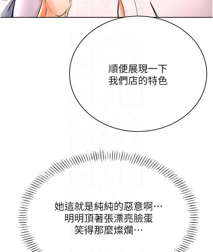 漫画《性运刮刮乐》第10话第95张图