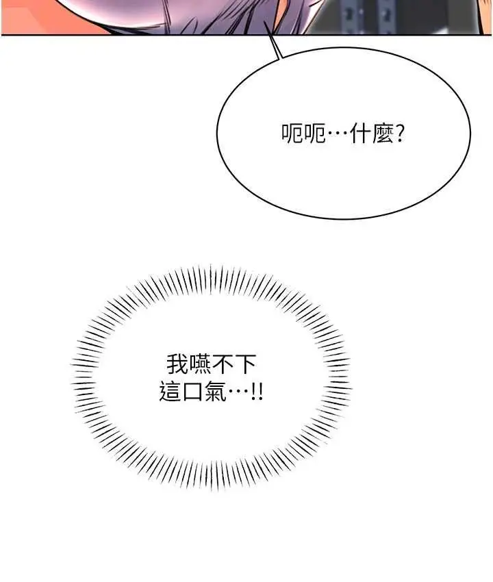 漫画《性运刮刮乐》第10话第98张图