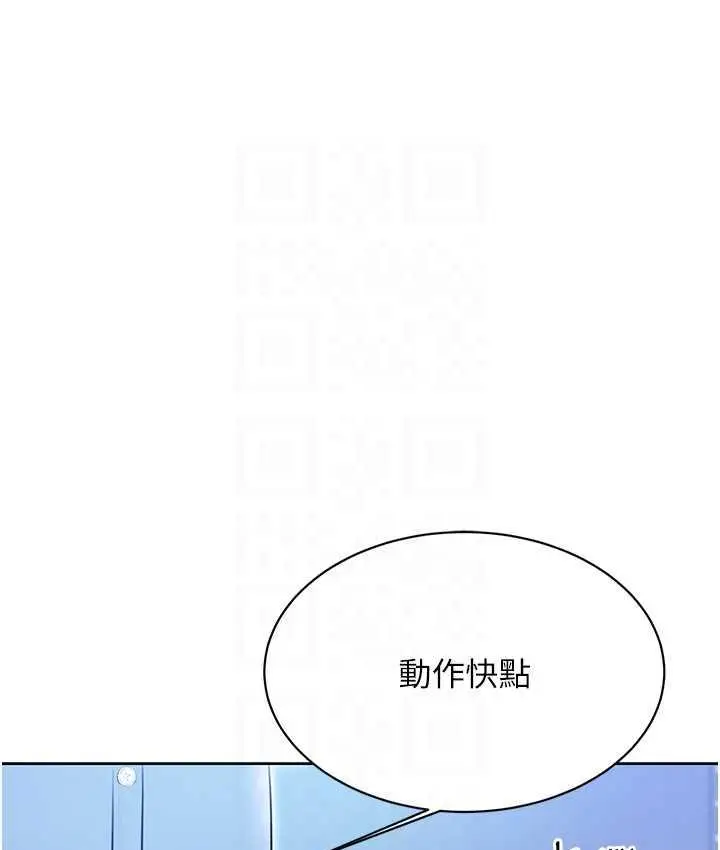 漫画《性运刮刮乐》第10话第99张图