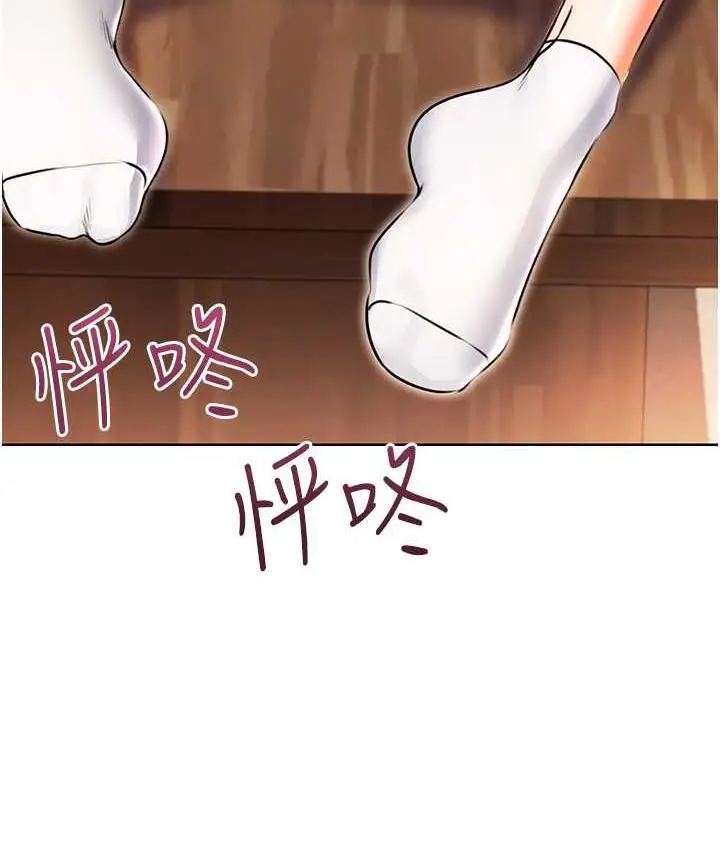漫画《性运刮刮乐》第11话第10张图