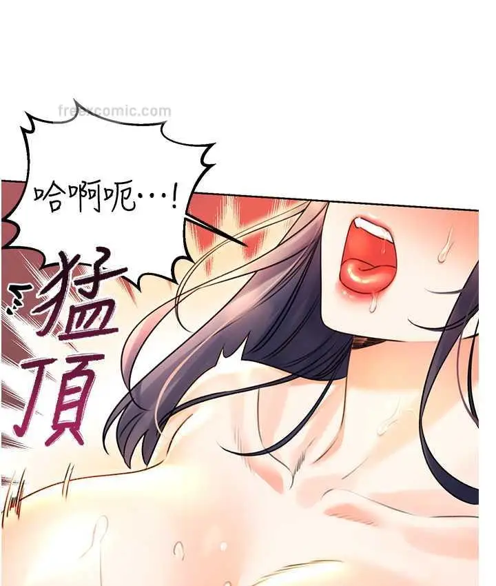 漫画《性运刮刮乐》第11话第100张图