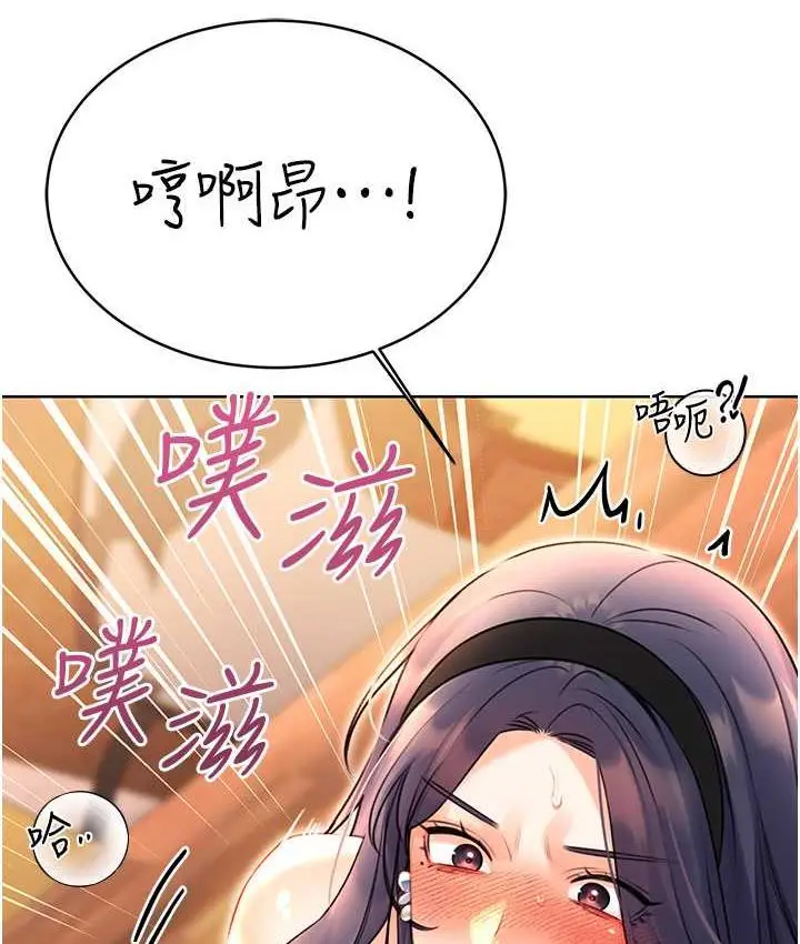 漫画《性运刮刮乐》第11话第102张图