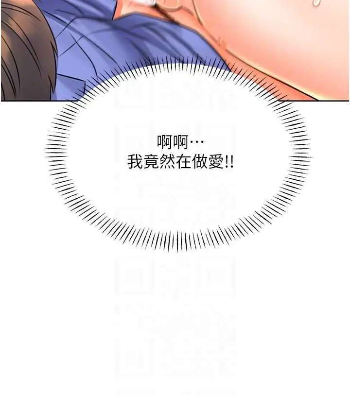 漫画《性运刮刮乐》第11话第104张图