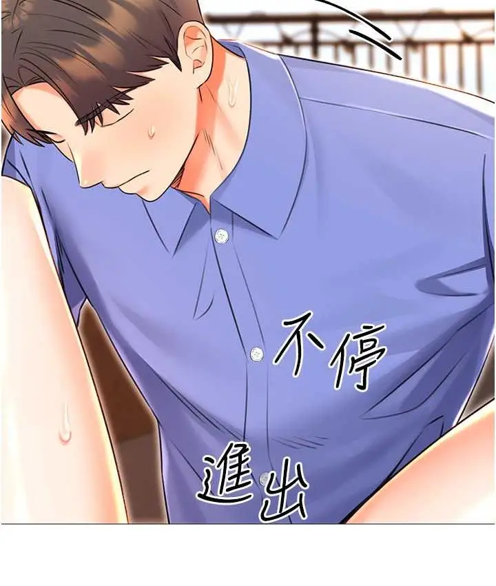 漫画《性运刮刮乐》第11话第106张图