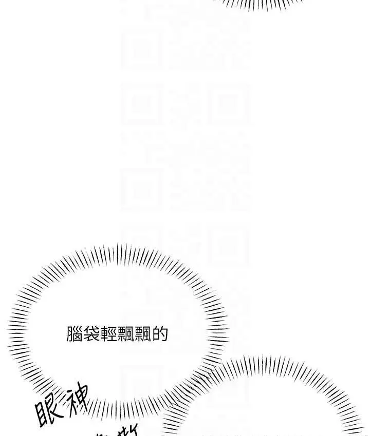漫画《性运刮刮乐》第11话第110张图
