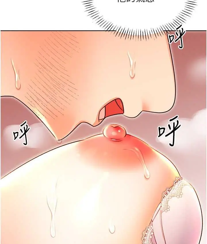 漫画《性运刮刮乐》第11话第114张图