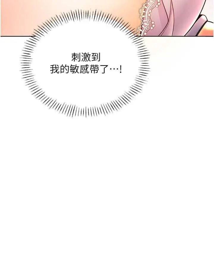 漫画《性运刮刮乐》第11话第115张图