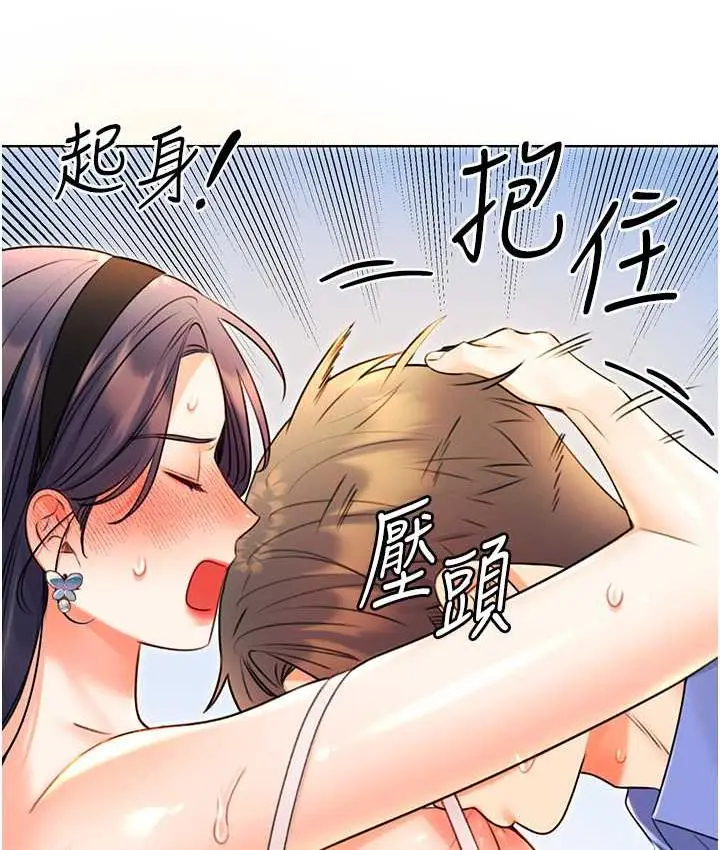 漫画《性运刮刮乐》第11话第116张图