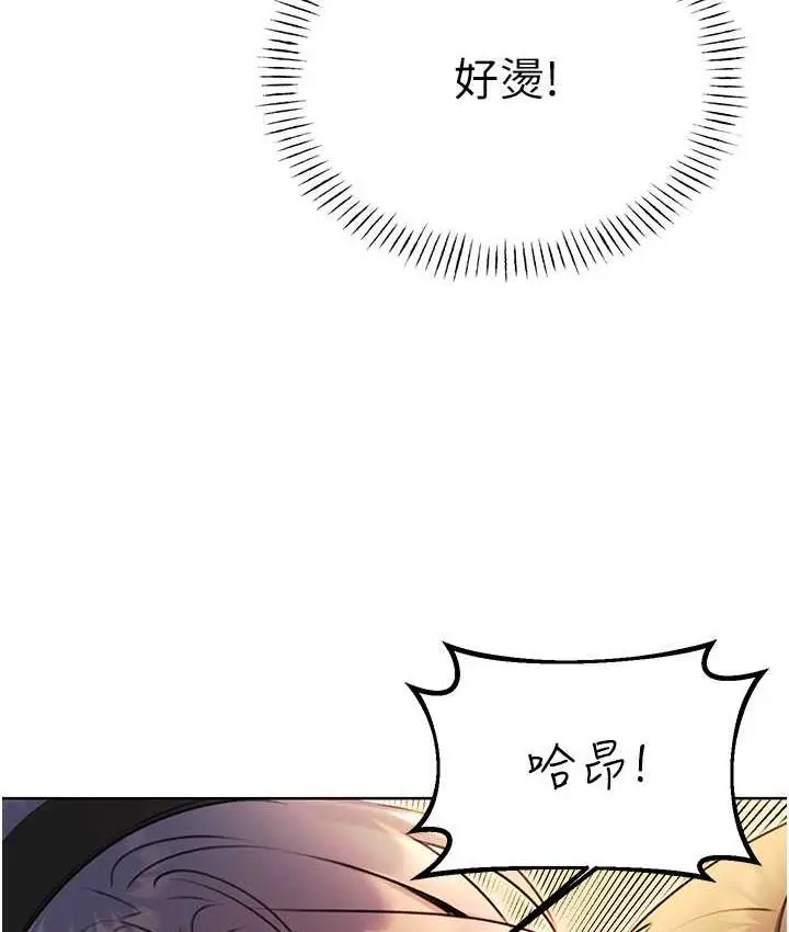 漫画《性运刮刮乐》第11话第118张图