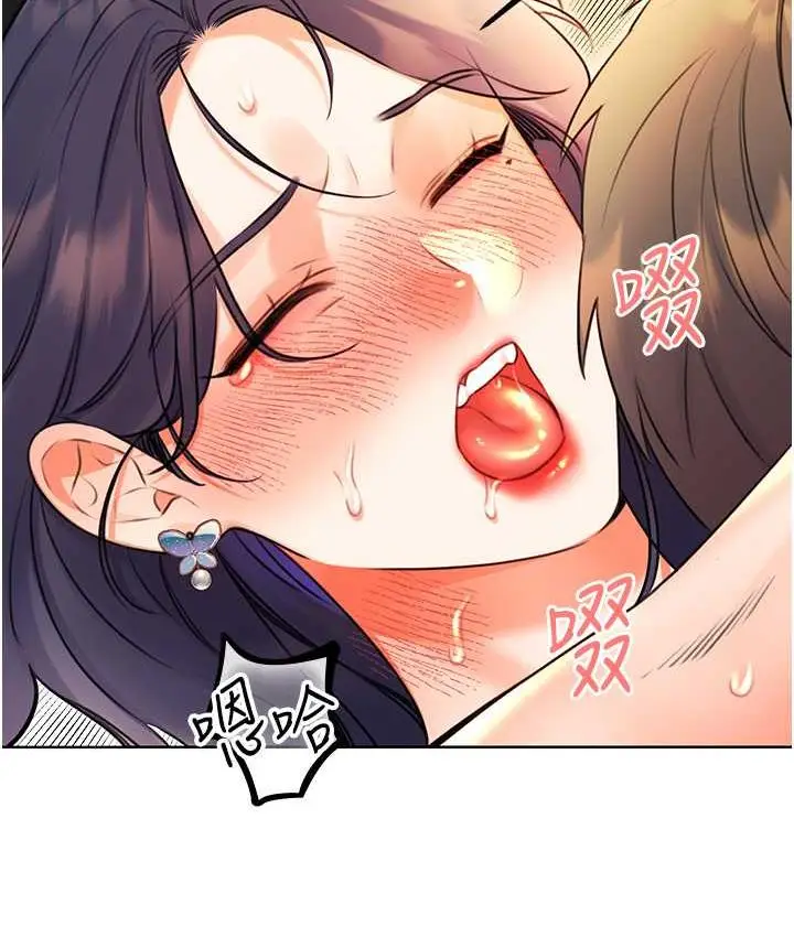 漫画《性运刮刮乐》第11话第119张图