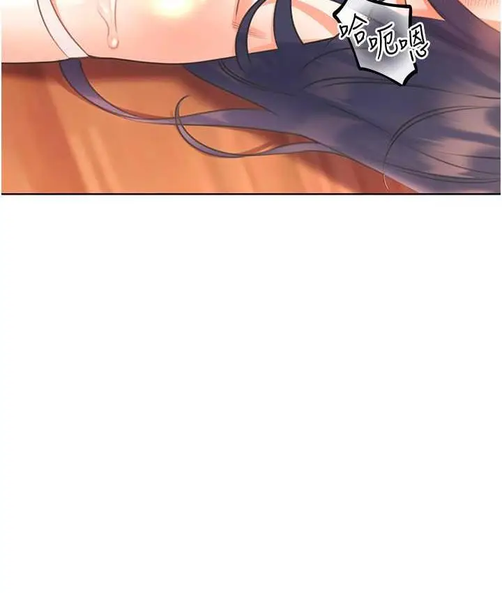 漫画《性运刮刮乐》第11话第122张图