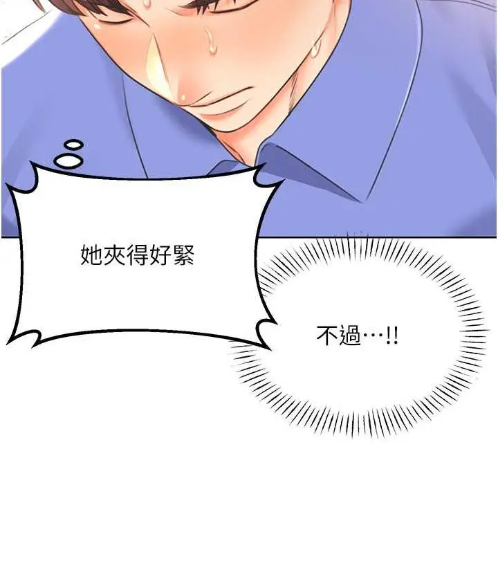 漫画《性运刮刮乐》第11话第126张图