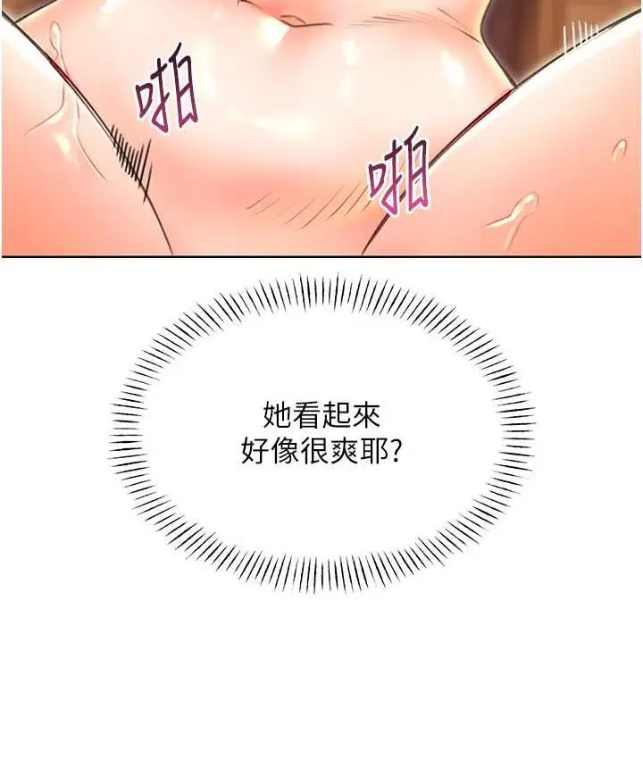漫画《性运刮刮乐》第11话第129张图
