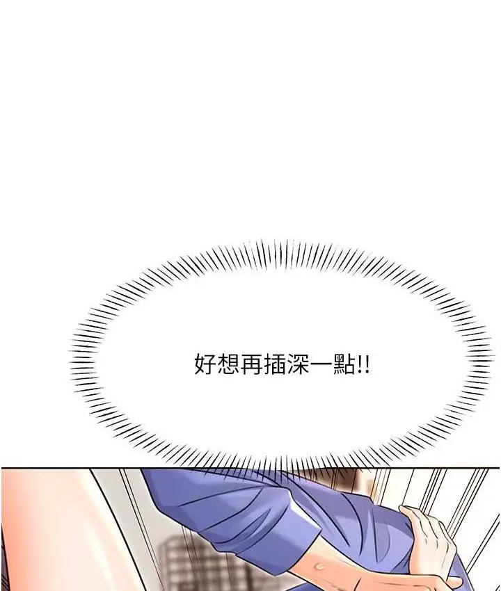 漫画《性运刮刮乐》第11话第130张图