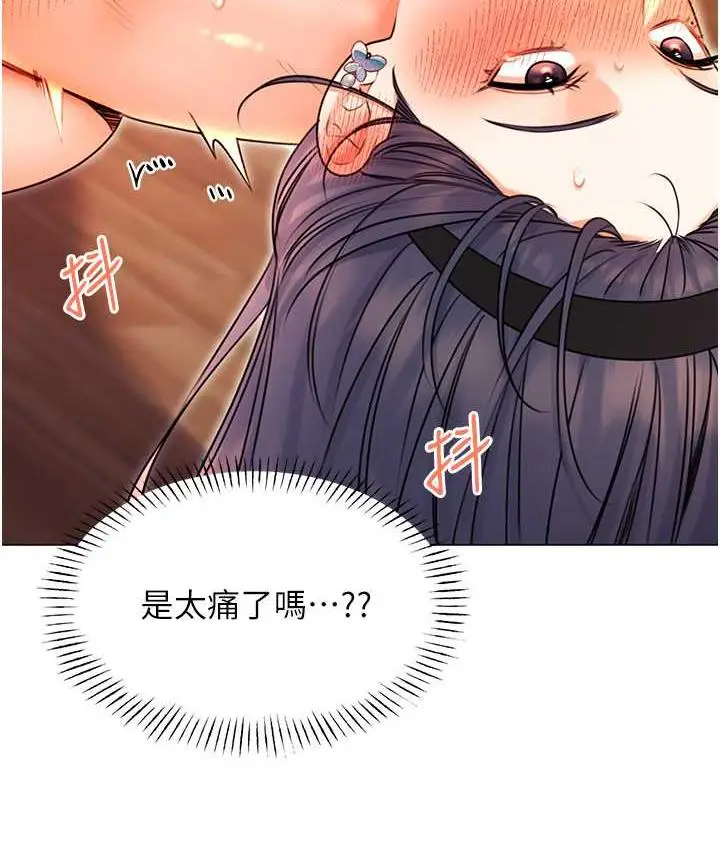 漫画《性运刮刮乐》第11话第134张图