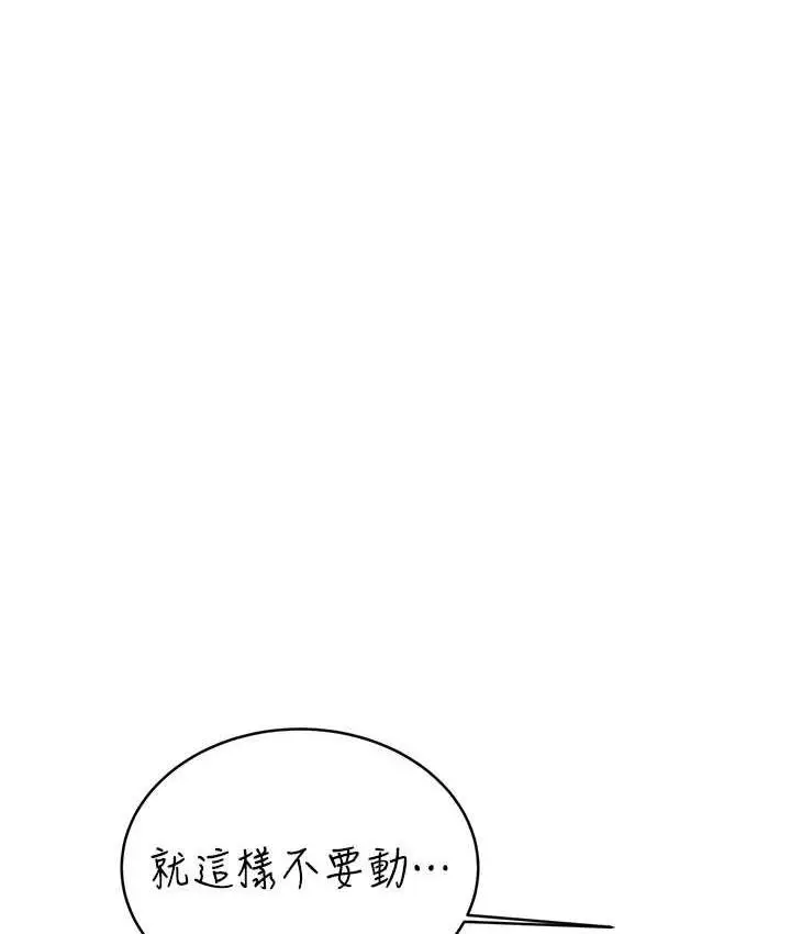 漫画《性运刮刮乐》第11话第135张图