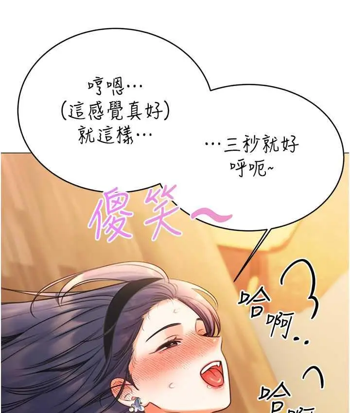 漫画《性运刮刮乐》第11话第137张图