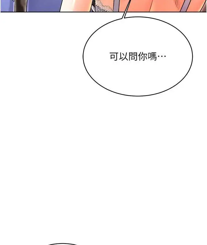 漫画《性运刮刮乐》第11话第14张图
