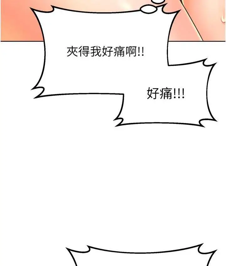 漫画《性运刮刮乐》第11话第143张图
