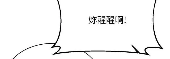 漫画《性运刮刮乐》第11话第144张图