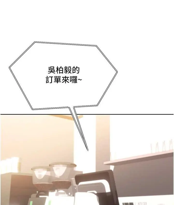 漫画《性运刮刮乐》第11话第148张图