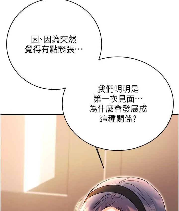 漫画《性运刮刮乐》第11话第15张图