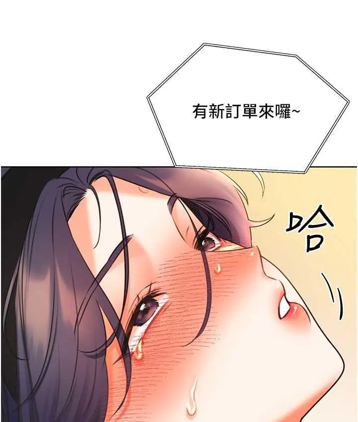漫画《性运刮刮乐》第11话第150张图