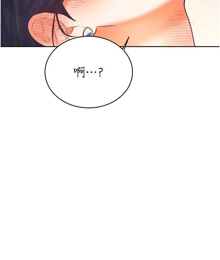 漫画《性运刮刮乐》第11话第151张图