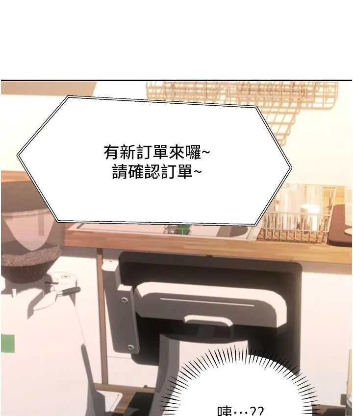 漫画《性运刮刮乐》第11话第152张图
