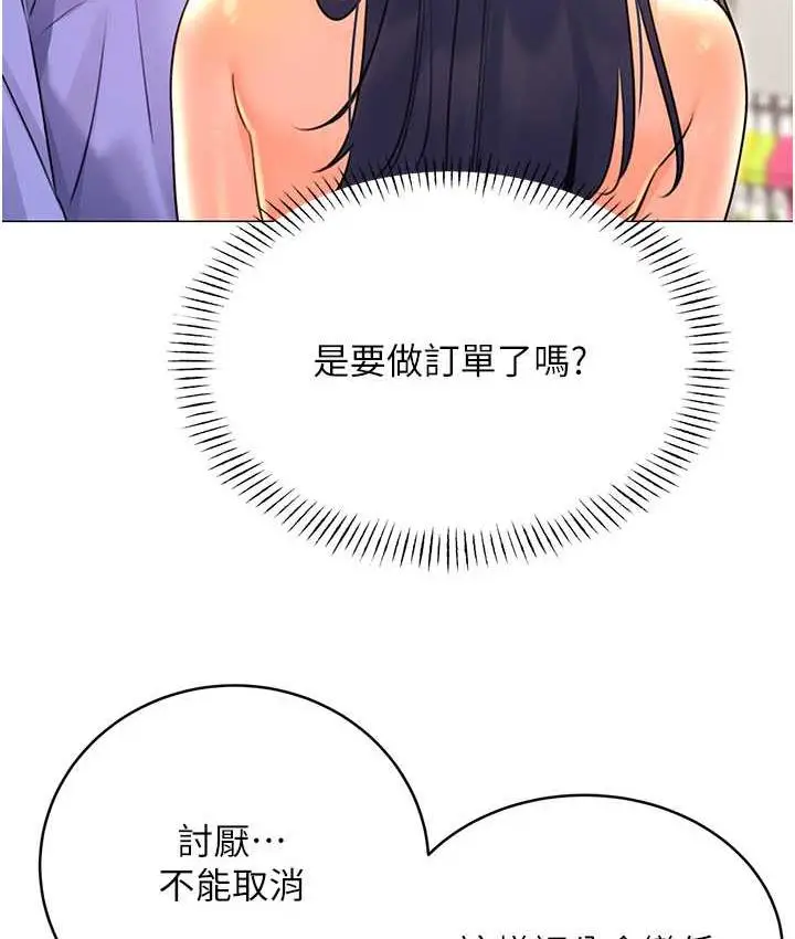 漫画《性运刮刮乐》第11话第155张图