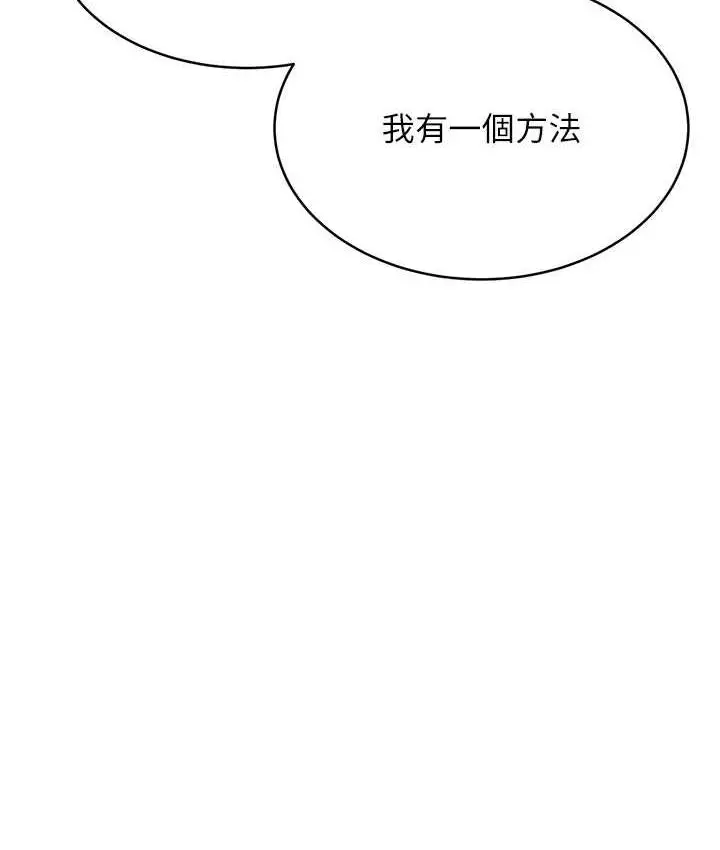 漫画《性运刮刮乐》第11话第158张图