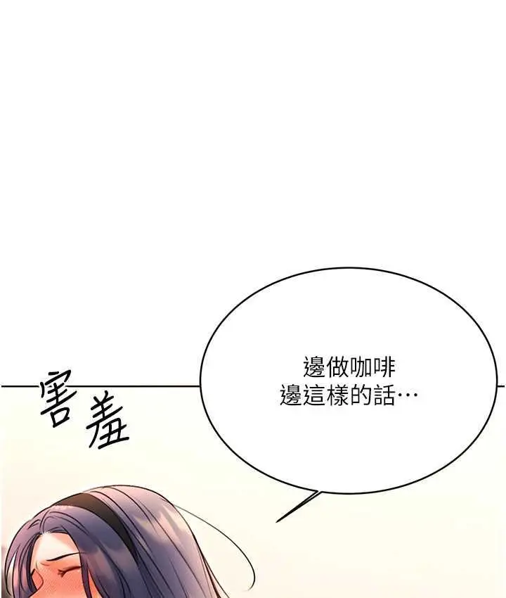 漫画《性运刮刮乐》第11话第165张图