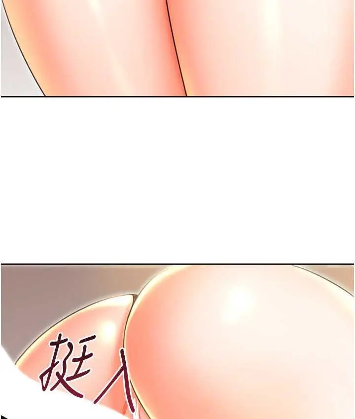 漫画《性运刮刮乐》第11话第171张图