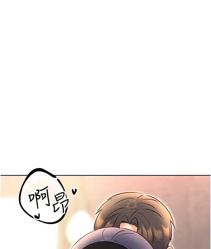 漫画《性运刮刮乐》第11话第173张图