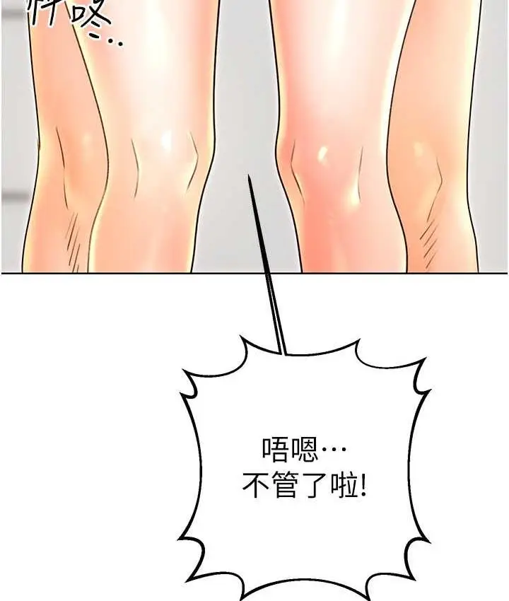 漫画《性运刮刮乐》第11话第176张图