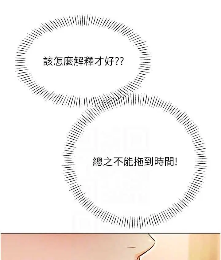 漫画《性运刮刮乐》第11话第18张图