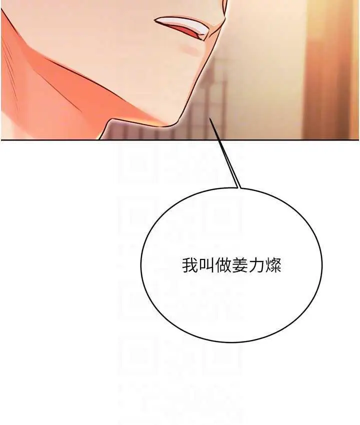 漫画《性运刮刮乐》第11话第19张图