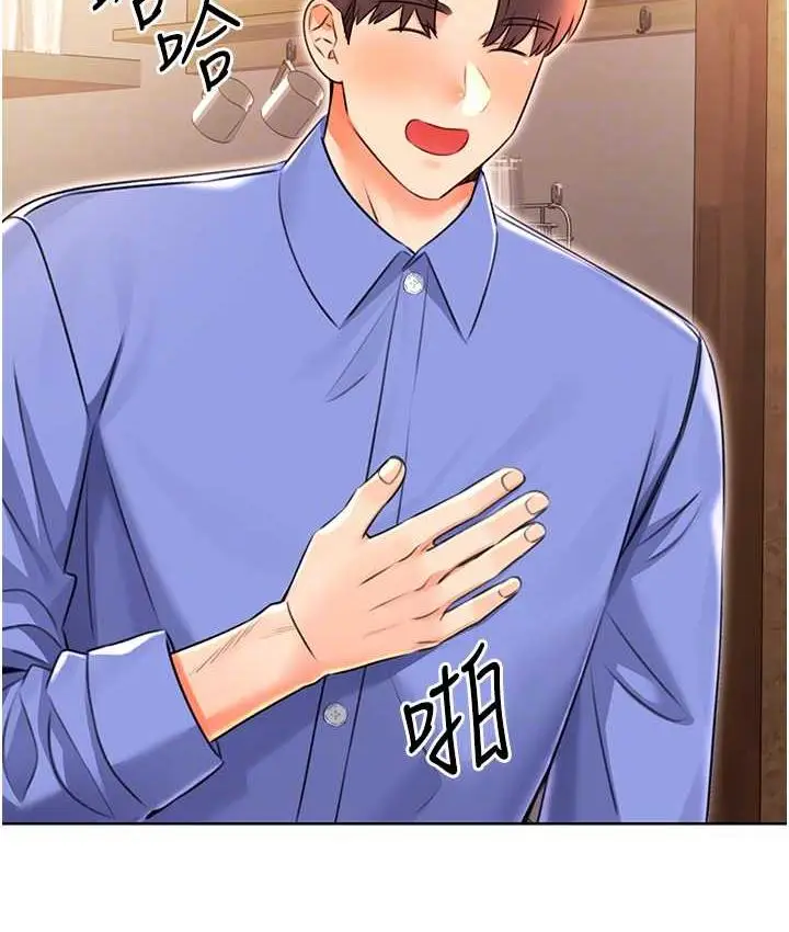 漫画《性运刮刮乐》第11话第21张图